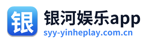 银河娱乐app